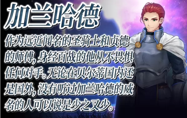 少女骑士救主记中文版