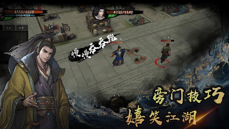 异侠传道消魔长修改版