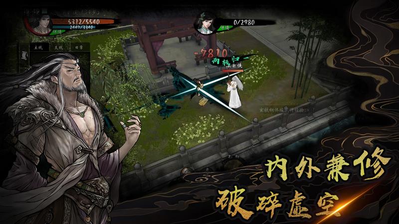 异侠传道消魔长修改版