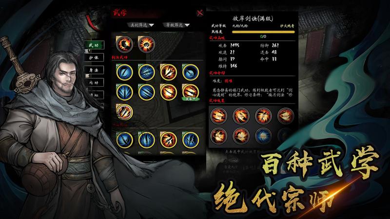 异侠传道消魔长修改版