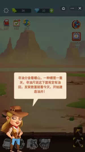 石油梦工厂修改版