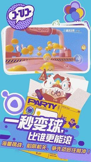 蛋仔派对最新版