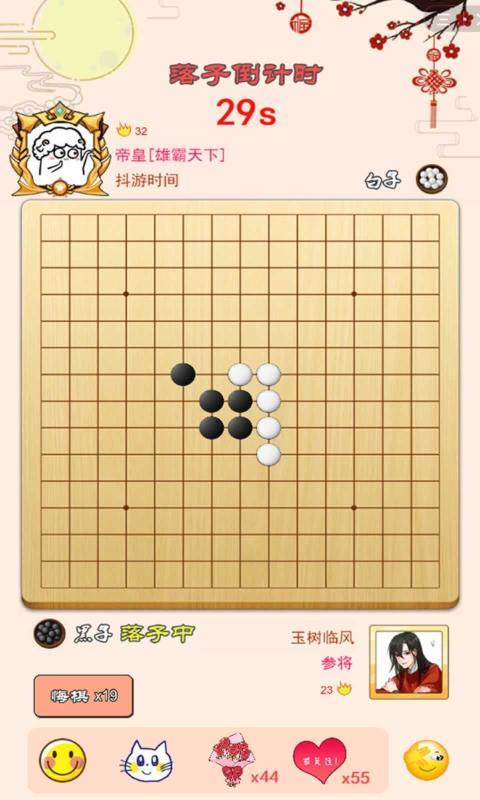 迎春五子棋万宁版