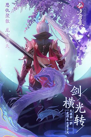 仙梦奇缘现金版