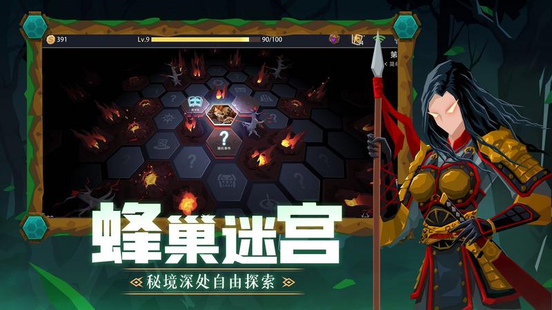 恶魔秘境无限金币版