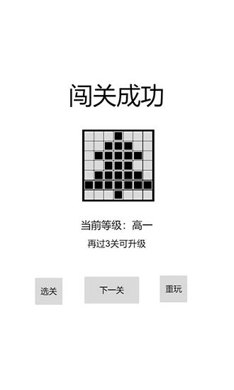 以数织图nonogram