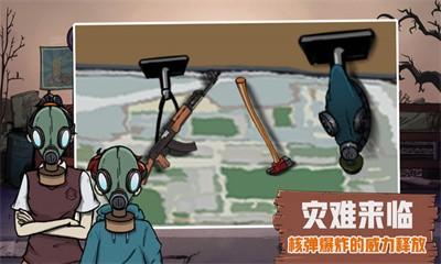 60S生存模拟无限时间版