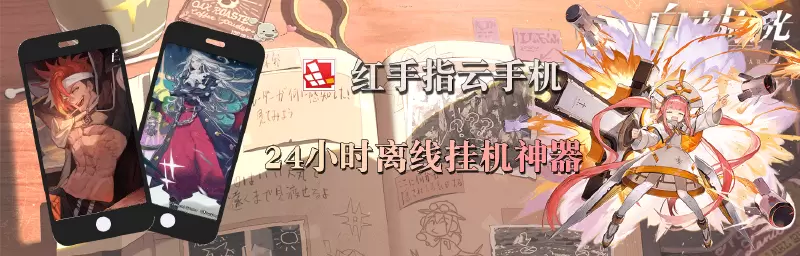 白夜极光国际服中文版