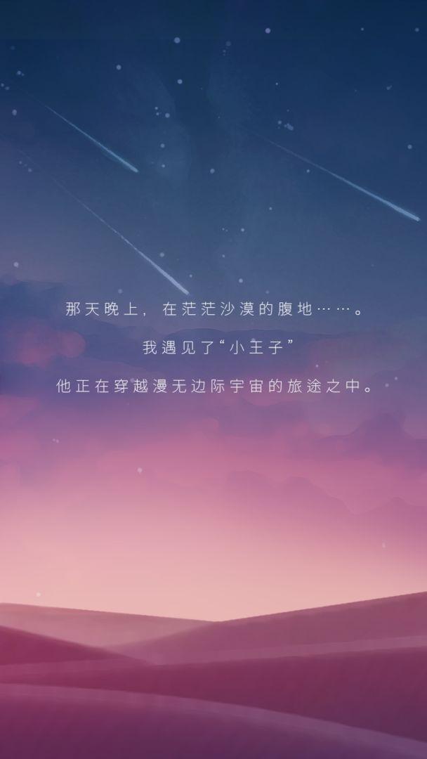 宝丽星辰王子故事免广告版