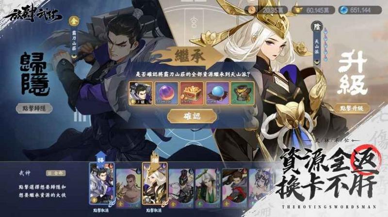 放肆武林官方版