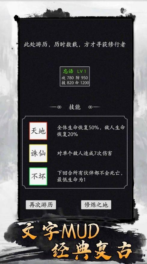 散仙开荒mud官方版