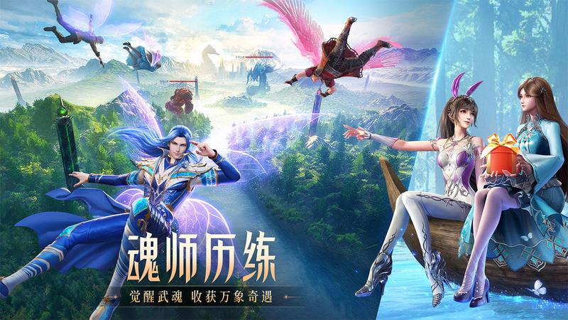 斗罗大陆魂师对决无限钻石版