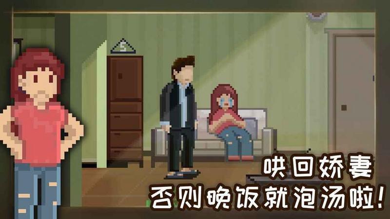 如果可以回家早一点最新版