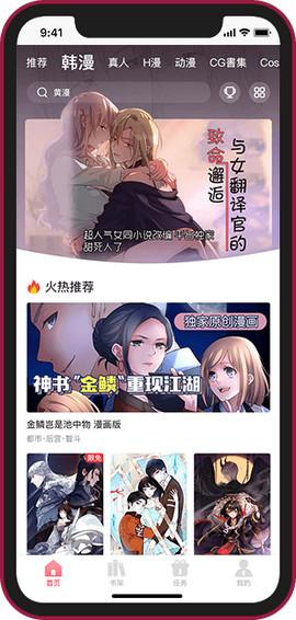 哈哈漫画登录页面免费欢迎你在线观看