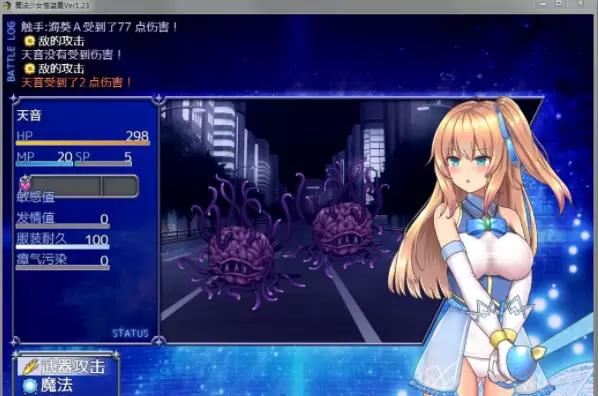 魔法少女苍蓝星V1.23