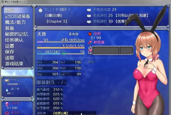 魔法少女苍蓝星V1.23