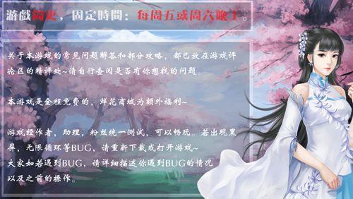 七品芝麻官无限鲜花