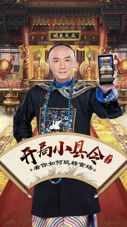 九品小县令2