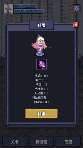 魔物迷宫之魔塔