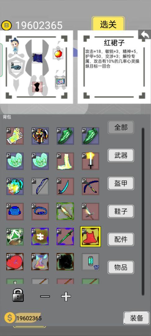 量子涌现无限金币版