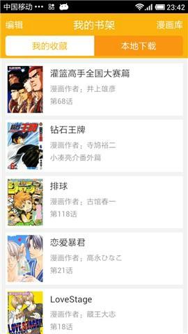 新新漫画移动版appv2.0官方安卓版