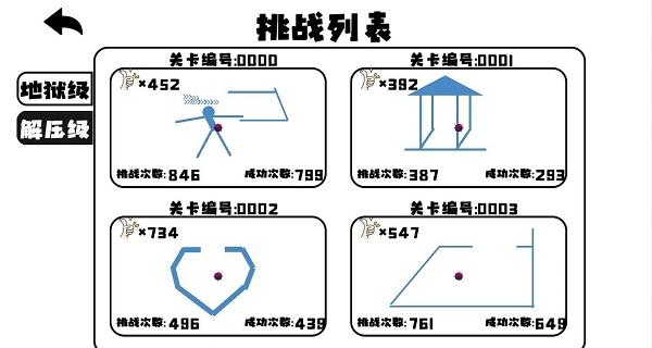 击碎球球