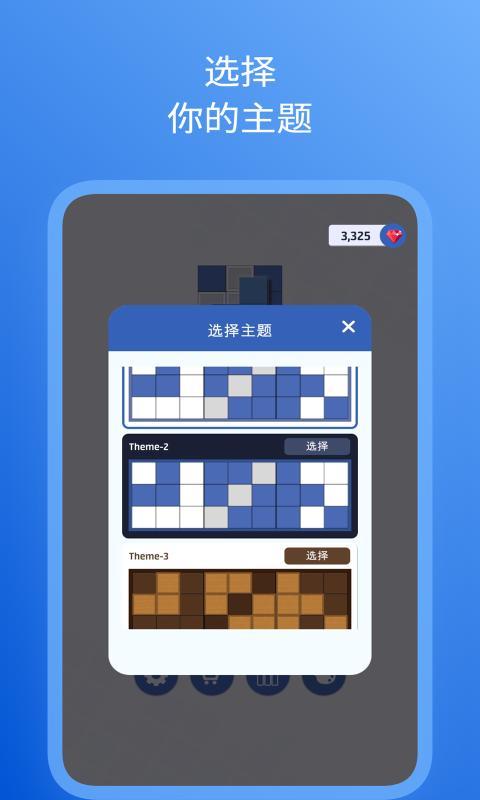 数独方块拼图