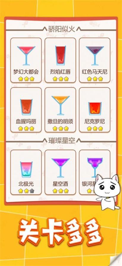 猫咪倒水杯