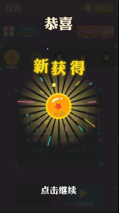 太空弹球正式版