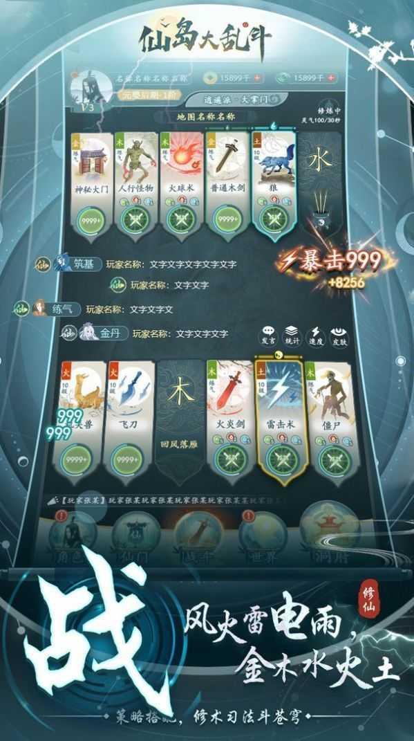 仙岛大乱斗无限金币元宝版