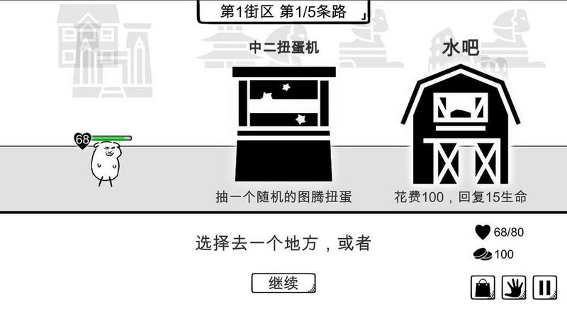 我是熊孩子0耗体力版