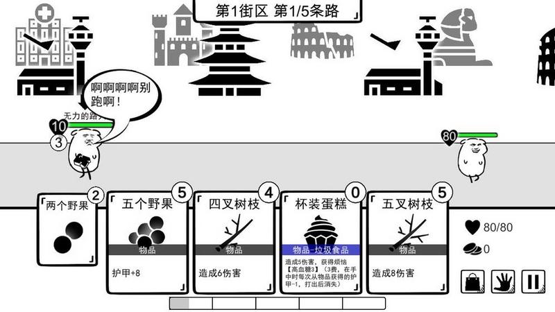 我是熊孩子0耗体力版