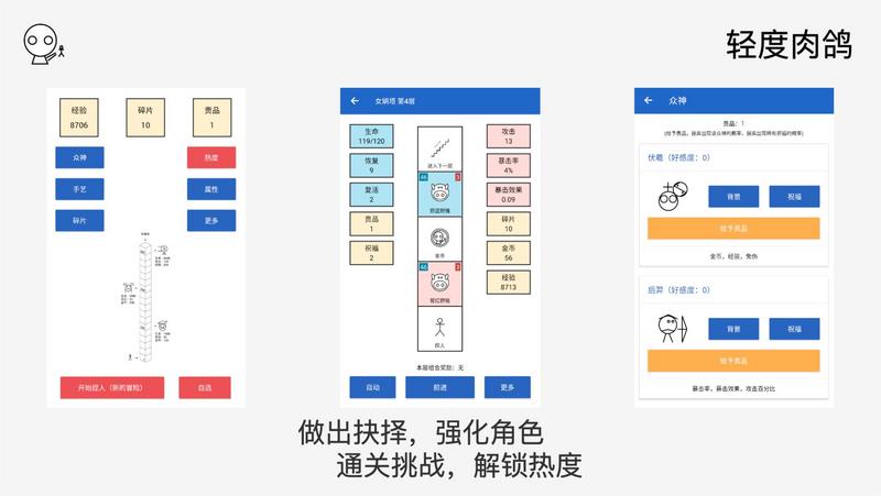 女娲捏人全关卡解锁版