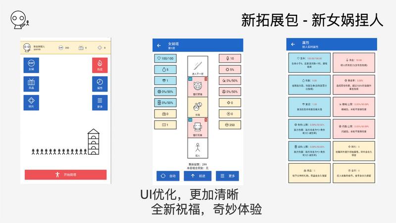 女娲捏人全关卡解锁版