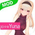 3D少女Yuna安卓版