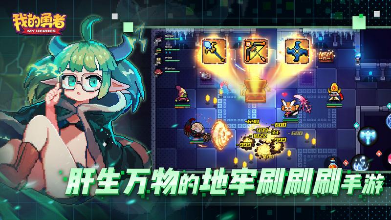 我的勇者免登录版