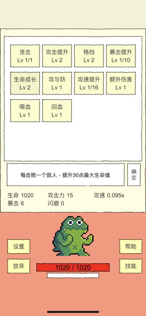 我选技闯关无敌版