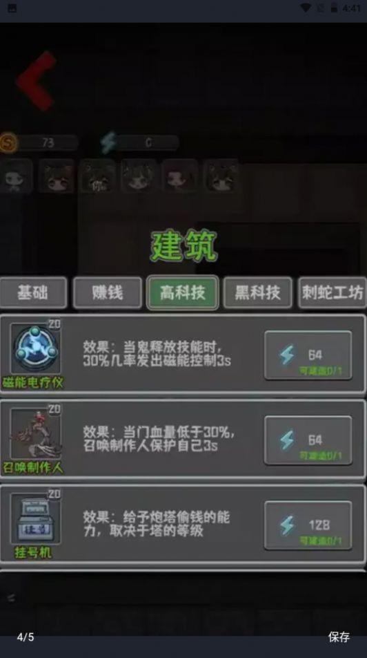 噩梦医院游戏下载无广告 v1.0