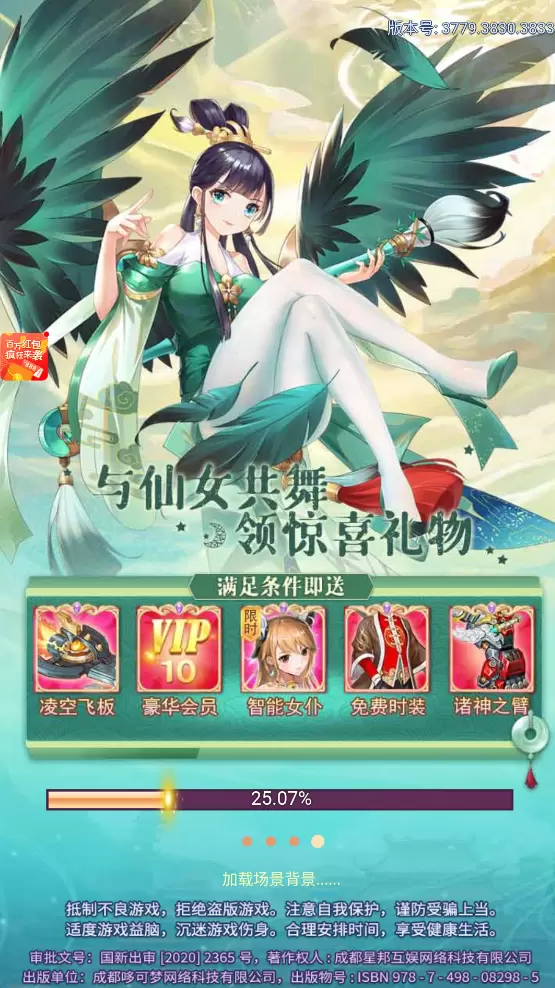 灵剑少女红包版