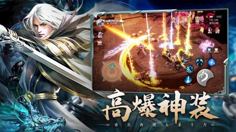 新遮天百将争霸手游官方版 v1.3