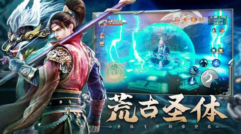 新遮天百将争霸手游官方版 v1.3