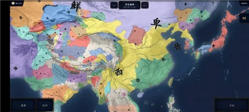 中华上下五千年2两晋南朝