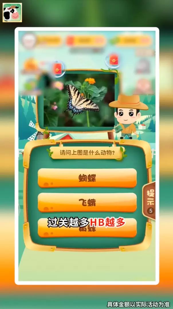 动物大讲堂红包版app