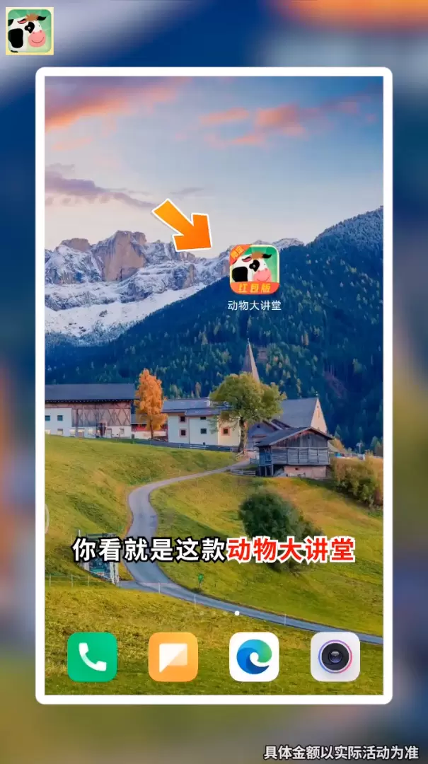 动物大讲堂红包版app