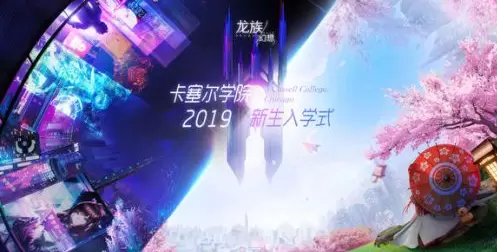 龙族幻想腾讯版