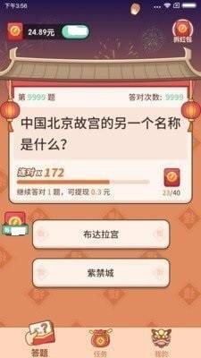 猜题大师红包版