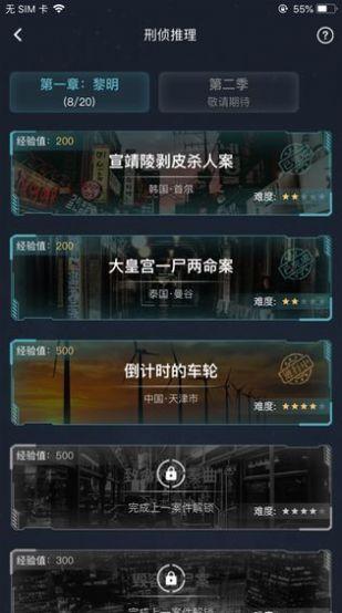 隐秘的角落Steam完整版 v1.0