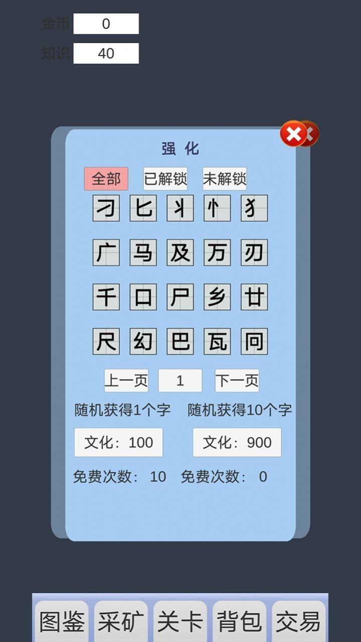 拼字与挖矿最新官方版 v0.0.1