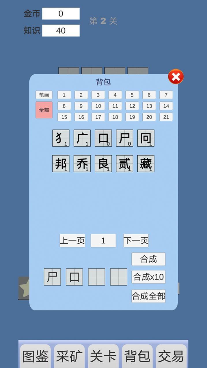 拼字与挖矿最新官方版 v0.0.1