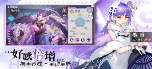 我在异界养女神手游最新官方版 v1.0.2